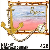 Магнит Бурсоль многослойный 7,5х8,9_1