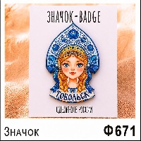 Ф671