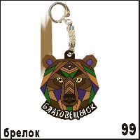 Г141-099