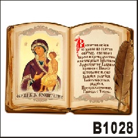 Воспитание (книга с пером)_1