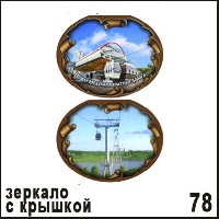 Зеркало с крышкой Нижний Новгород