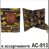 Сувенир Магнит "Портсигар" в асс-те - купить АС/913