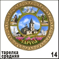 Тарелка Таруса (ДВП)_1