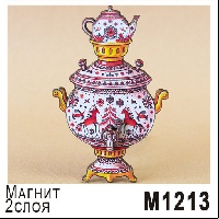 м1213