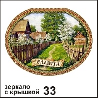 Зеркало с крышкой Елабуга_1