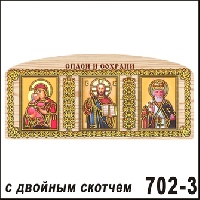 В702-3