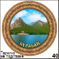 Тарелка Казахстан (средняя)_1