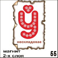 Магнит Беларусь (винтаж многослойный)_1