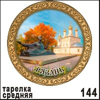 Тарелка Рязань _1