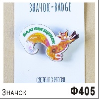 Ф405