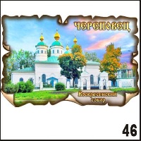 Магнит Череповец (винтаж)_1