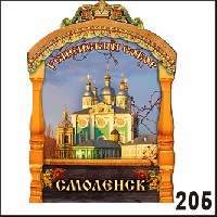 Магнит с рамкой Смоленск (арка А7)_1