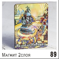 Г53-089