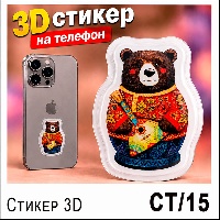 СТ-15