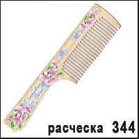 Расческа Сочи_1