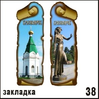 Закладка Красноярск_1
