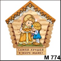 Сувенир Мамочка домик ( с дочкой) - купить М774