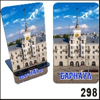 Подставка под телефон Барнаул 15х8_1