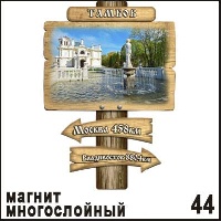 Магнит Тамбов (столб-указатель)_1