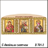 В 701-3
