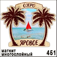 Г45-451