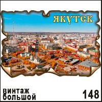 Магнит Якутск _1