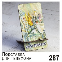 Г32-287
