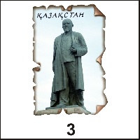 Сувенир Магнит Казахстан (винтаж) - купить Г66/003