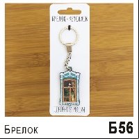 Б56