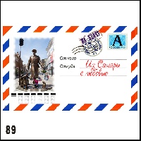 Магнит Почта 89 Ваше изображение 6,2х10,1_1