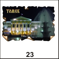 Сувенир Магнит Томск (винтаж) - купить Г1/023