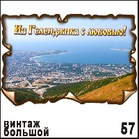 Г92-057