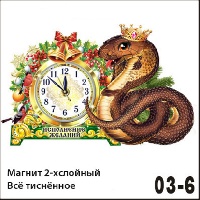 Магнит Часы_1