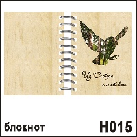 Блокнот из сибири с любовью сова (фанерный) - Н015