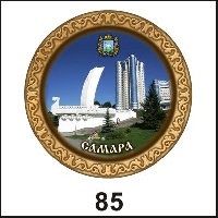 Тарелка Самара (ДВП)_1