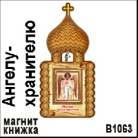Церковь Ангелу Хранителю_1