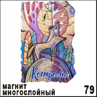 Г23-079