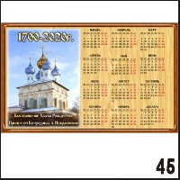 КалендарьНекрасовское