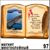 Г674-097