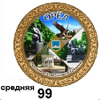 Тарелка Орел (средняя)_1