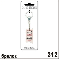 Г32-312