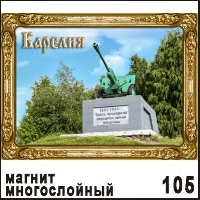 Магнит Карелия (в багете)_1