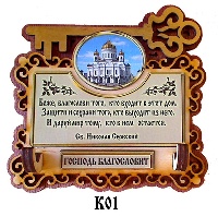 Ключница_1