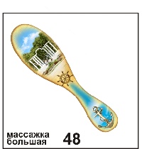 Массажка Геленджик бол._1