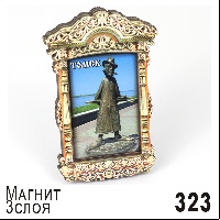 Г1-323