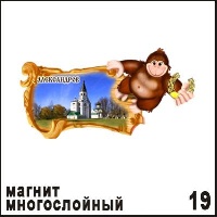 Магнит Александров (новогодний)_1