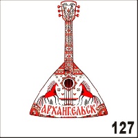 Г173-127