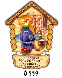 Здоровья богатырского_1