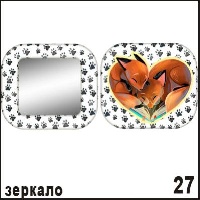 Зеркало Лисы Сердце_1