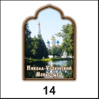 Сувенир Магнит Москва (арка тройная) - купить Г25/014
